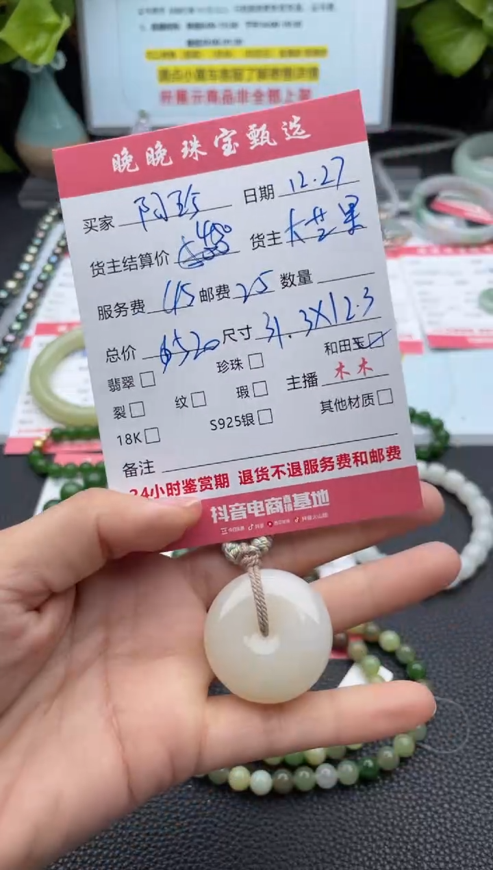 颈饰未镶嵌和田玉阿*吊坠