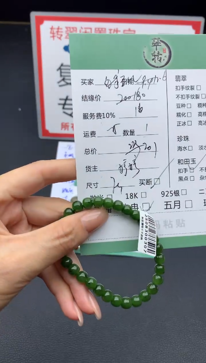 未镶嵌手链和田玉家***兴手串