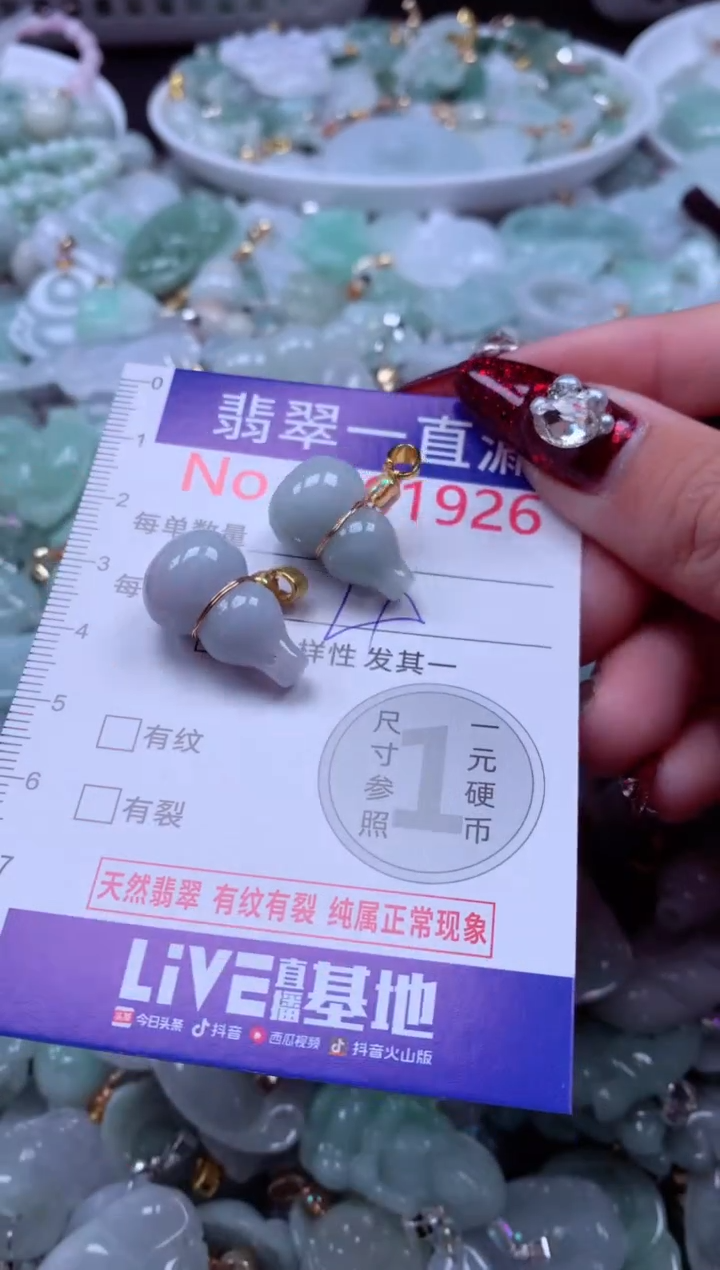 吊坠(不含链)未镶嵌翡翠1926