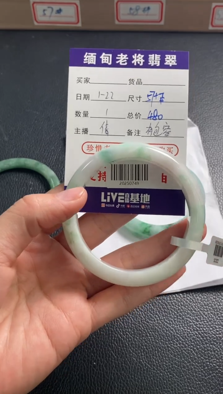 【闪购商品】翡翠手镯未镶嵌/20250749