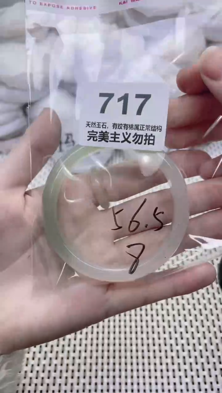 手镯玛瑙/玉髓未镶嵌56