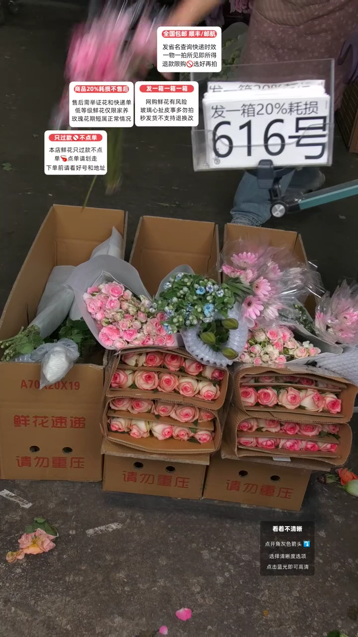 616号♥含20%耗损发一箱