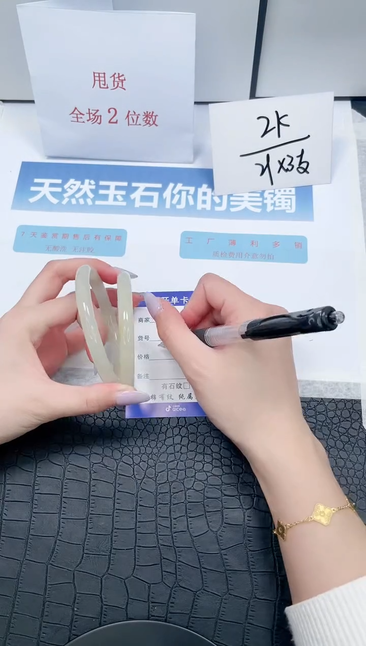 【闪购商品】石英质玉手镯未镶嵌Z60-63.1