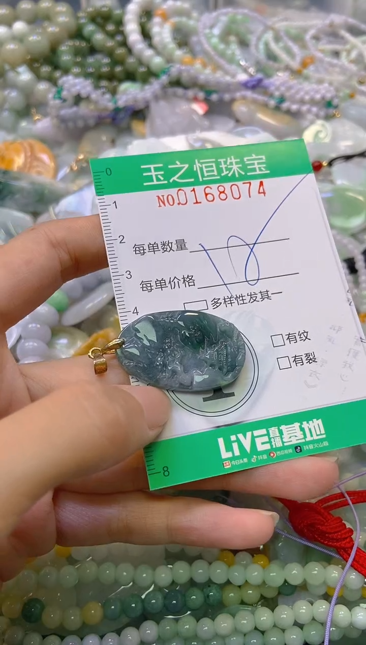 颈饰未镶嵌翡翠闪购0168074