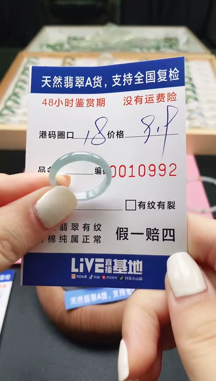 未镶嵌戒指翡翠 天然A货翡翠戒圈0992