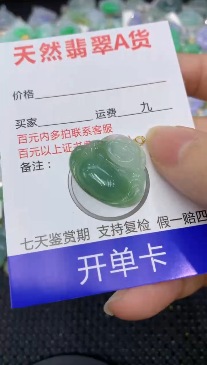 【闪购商品】翡翠颈饰18K金镶嵌8888888888