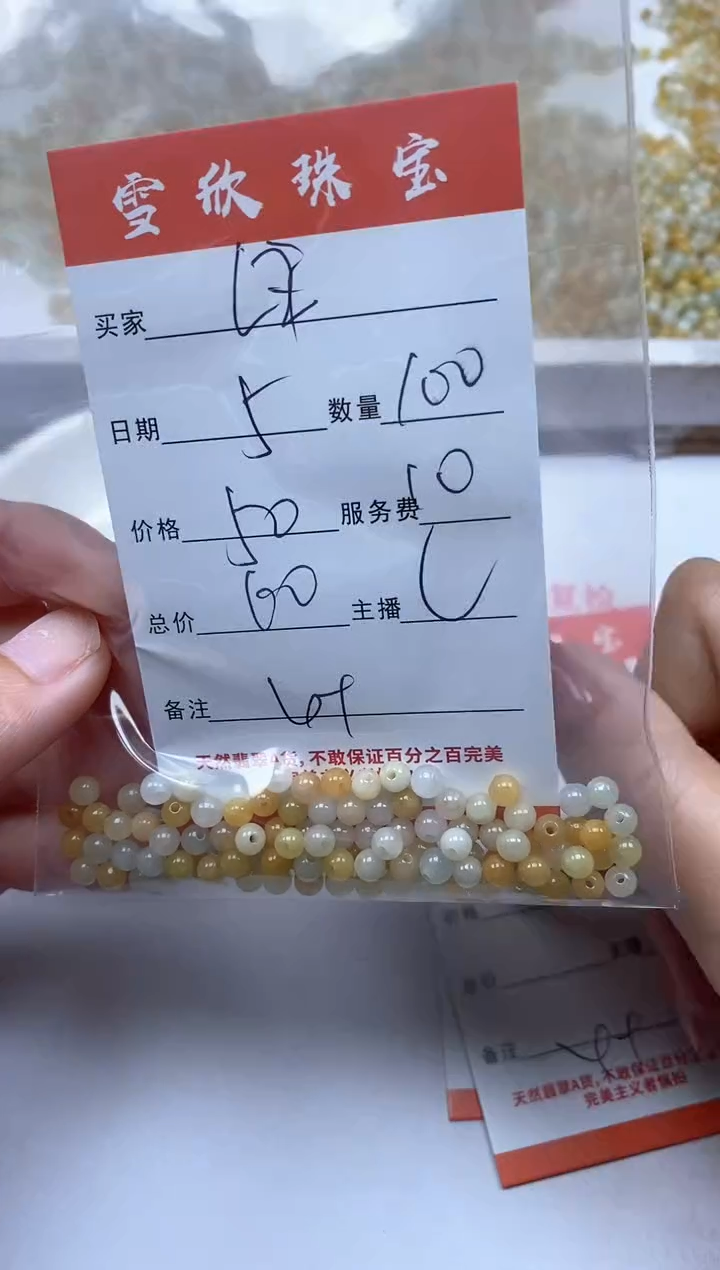 【闪购商品】翡翠颈饰未镶嵌雪欣散珠定制diy