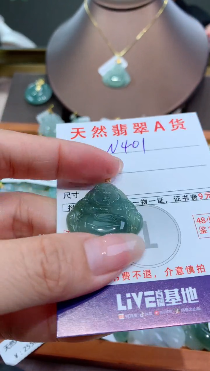 【闪购商品】翡翠颈饰18K金镶嵌天然翡翠A货挂件