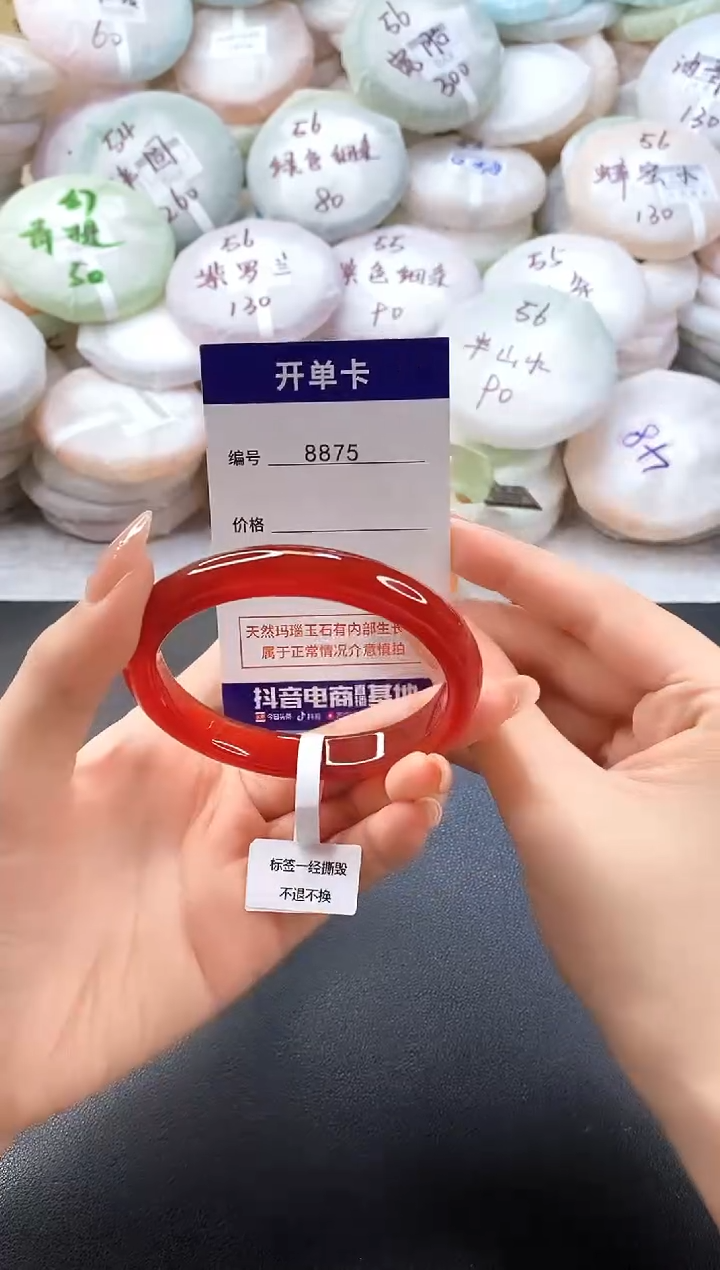 手镯玛瑙/玉髓未镶嵌8875圈口58