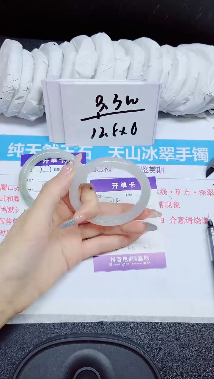 石英质玉手镯未镶嵌218.