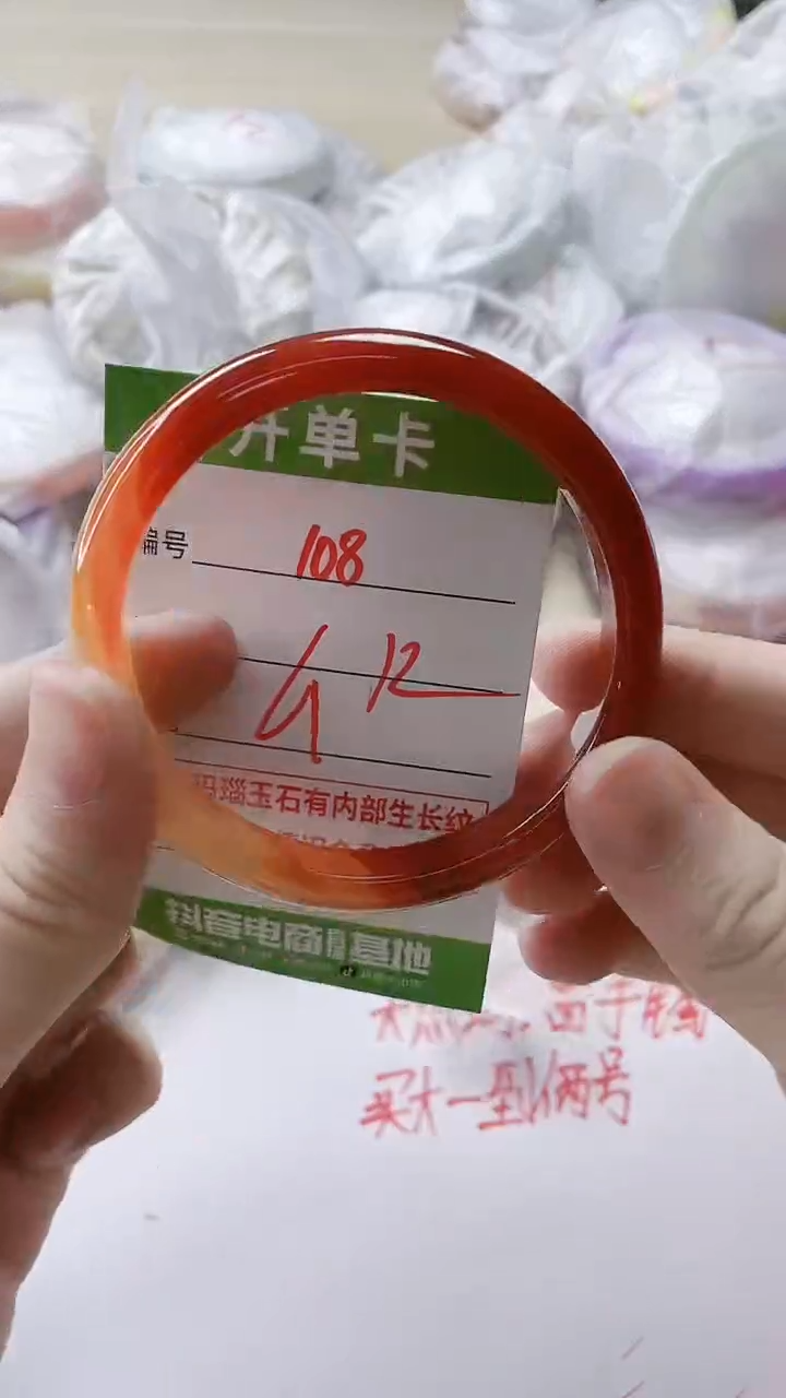 【闪购商品】玛瑙/玉髓手镯未镶嵌108