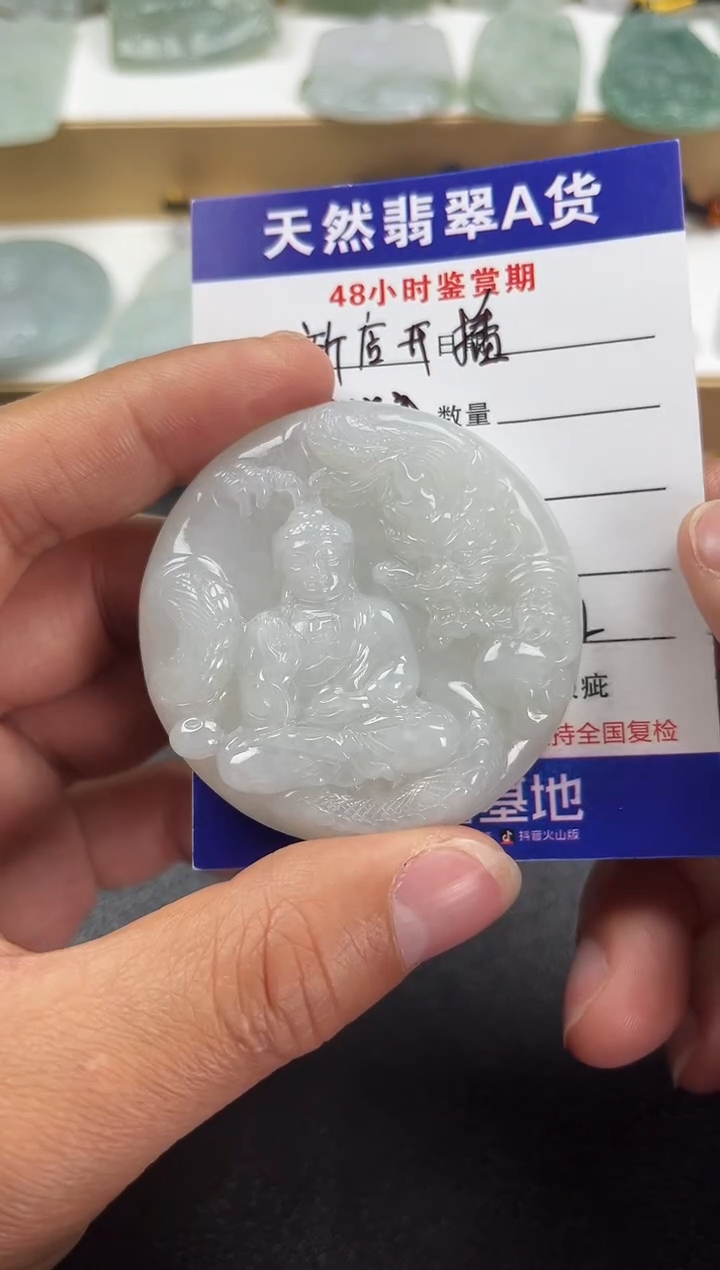 颈饰未镶嵌翡翠     