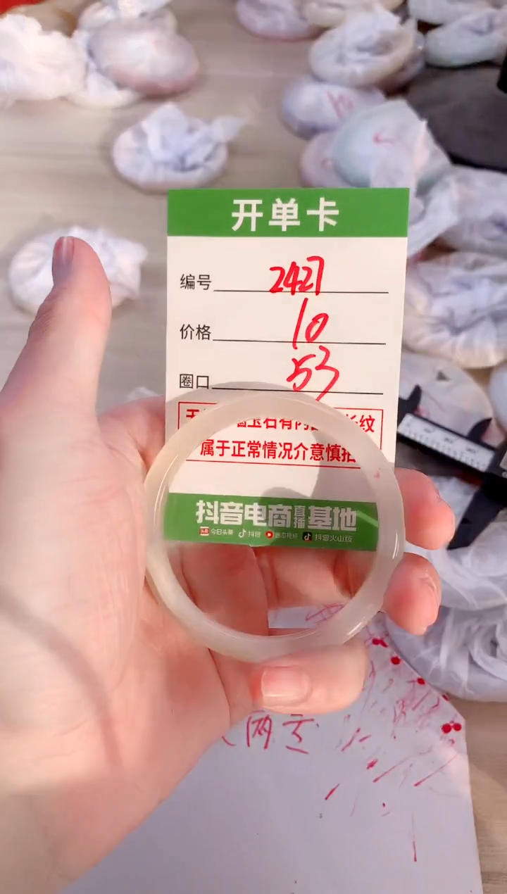 【闪购商品】玛瑙/玉髓手镯未镶嵌2427