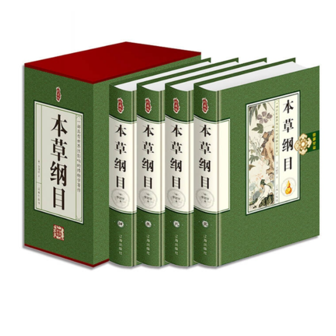 国学典藏：本草纲目（四册）
