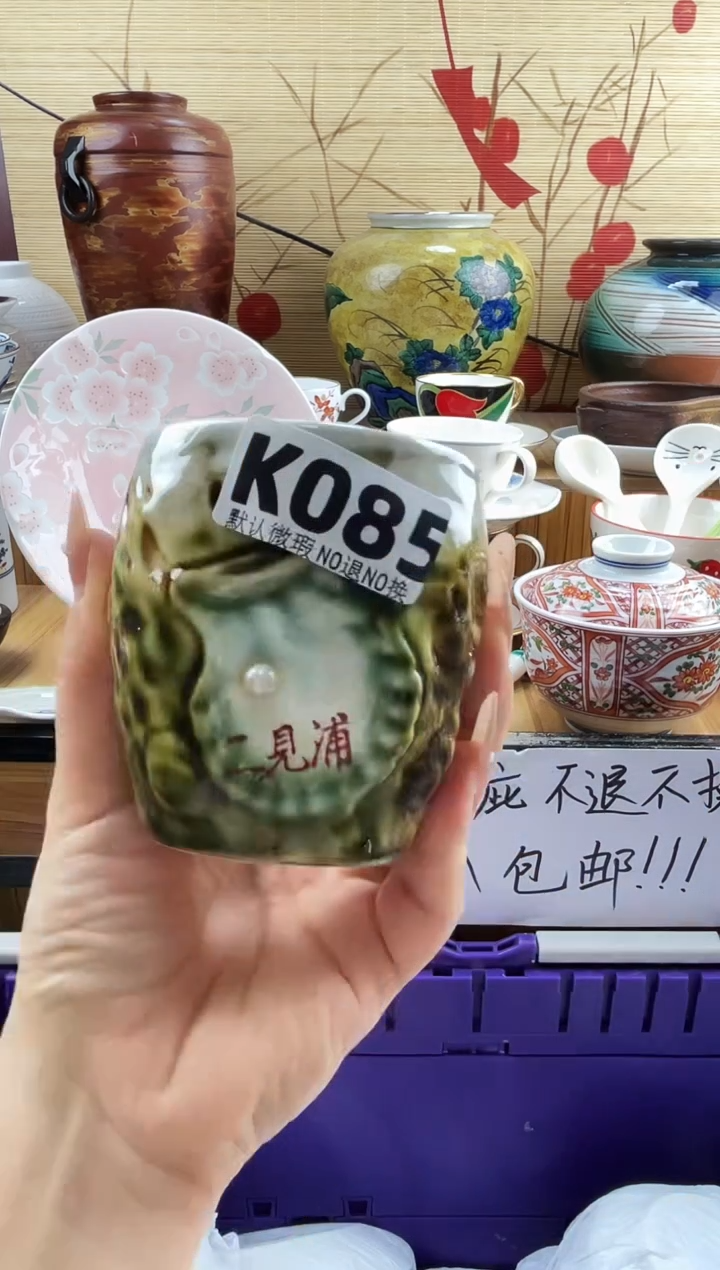 用****4==============k085