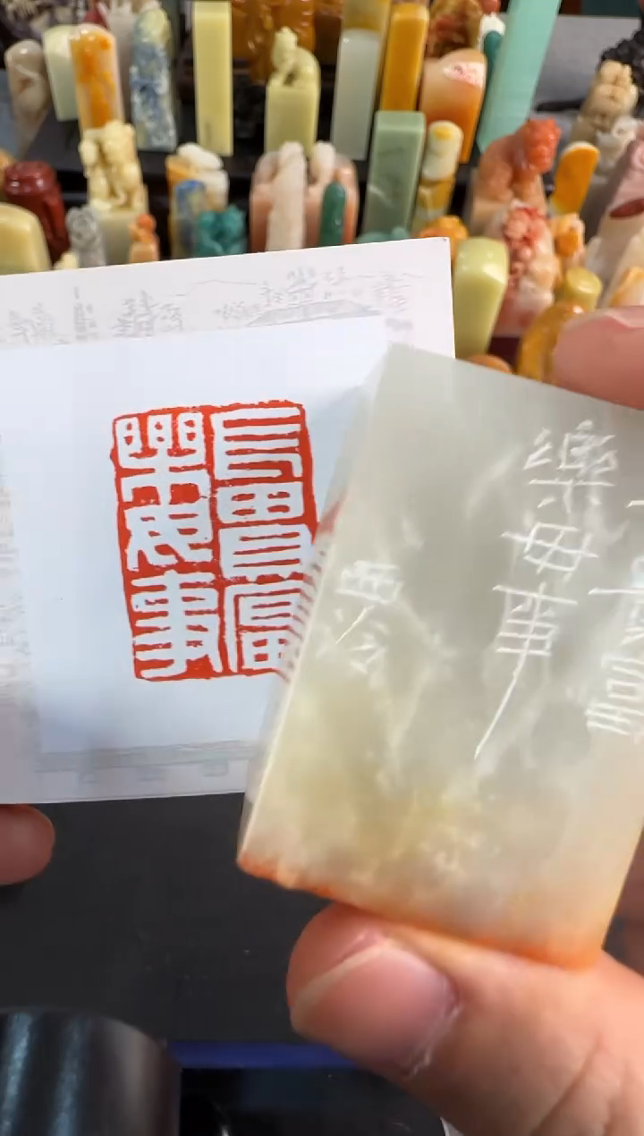 【闪购商品】青田石印石编号编号0676