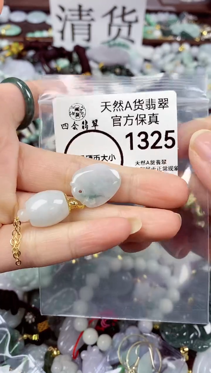 【闪购商品】翡翠颈饰未镶嵌天然A货翡翠1325