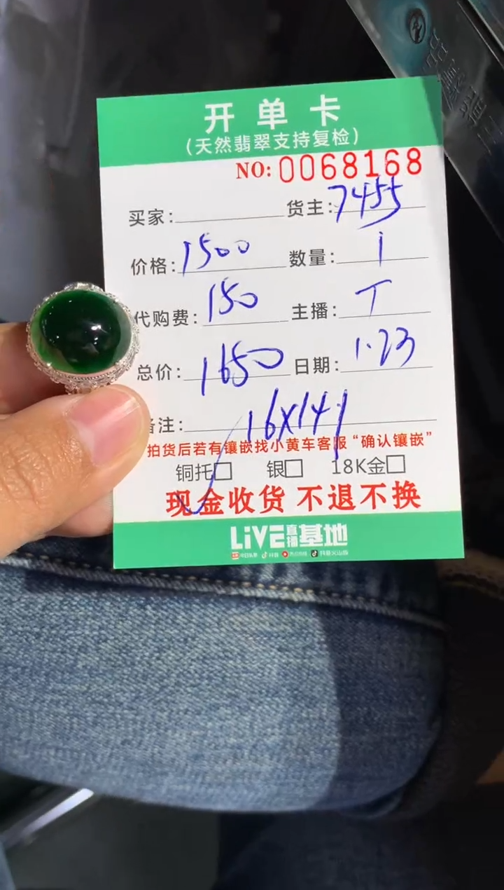 【闪购商品】定制翡翠未镶嵌天然翡翠7455