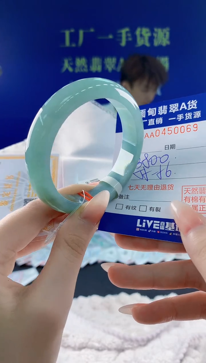 翡翠手镯未镶嵌069天然翡翠A货