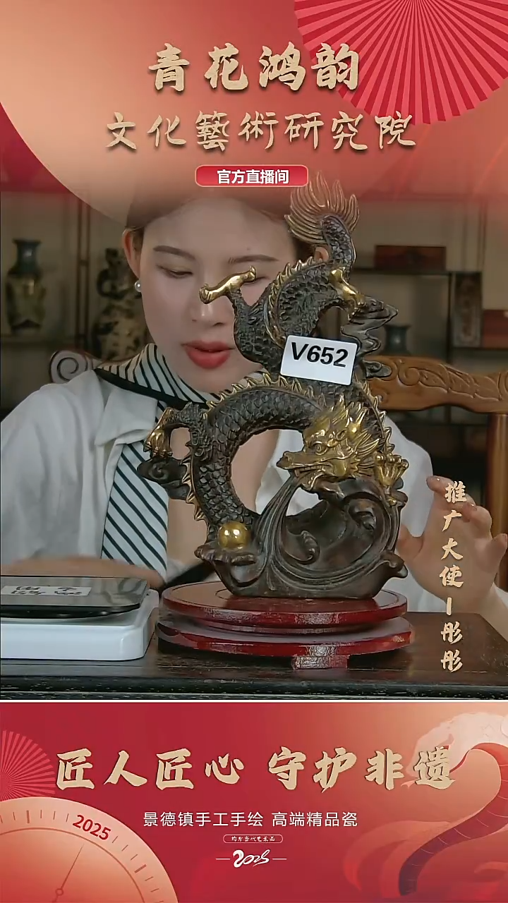 摆件景德镇陶瓷摆件V652配证书