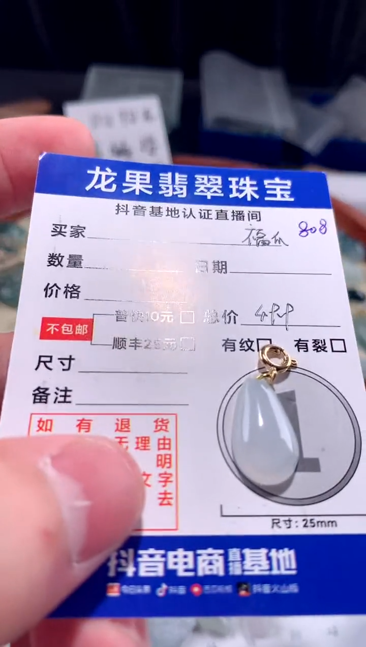 【闪购商品】翡翠颈饰未镶嵌福瓜808