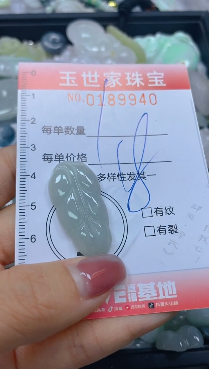 【闪购商品】翡翠颈饰未镶嵌闪购0189940