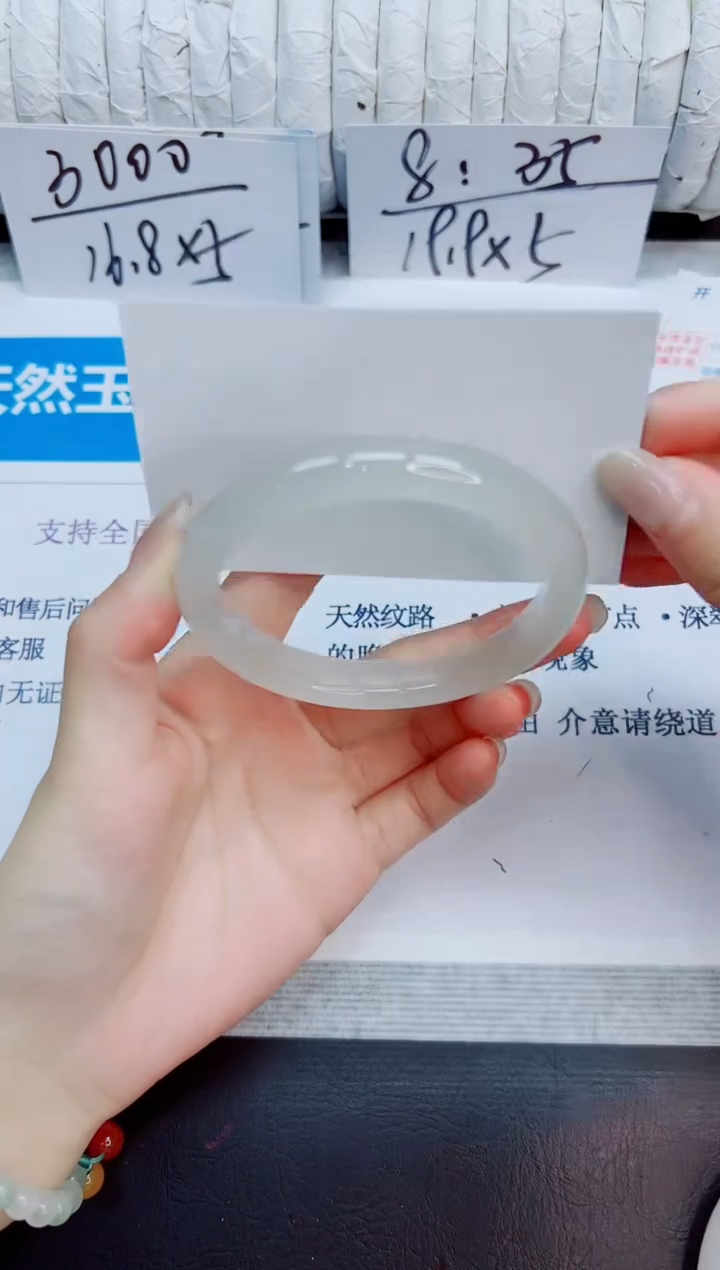 石英质玉手镯未镶嵌33/60.2