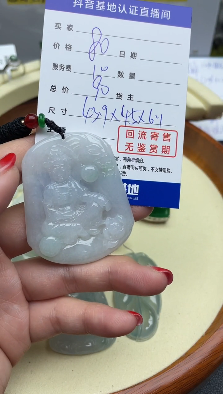 【闪购商品】翡翠颈饰未镶嵌回流寄售，不退不换