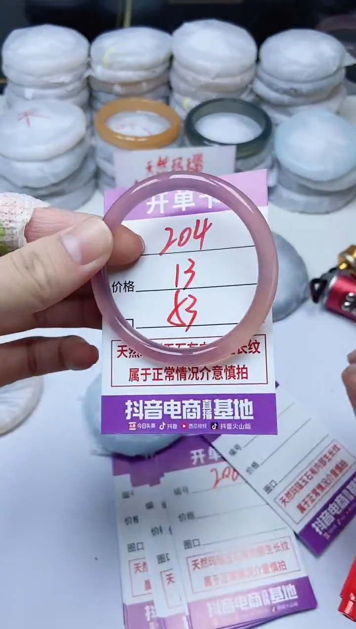 手镯玛瑙/玉髓未镶嵌204