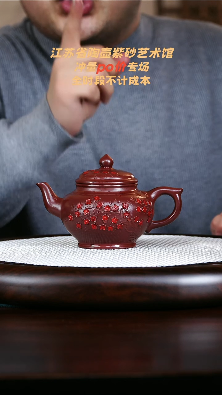 茶壶紫砂龙血砂笑樱