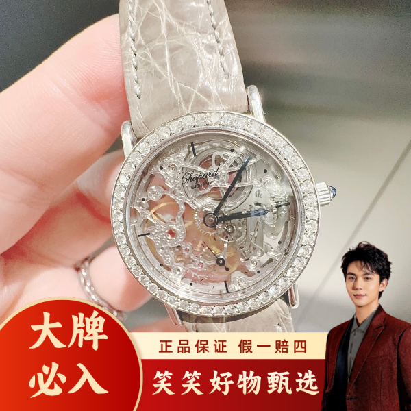 萧邦/手动机械/95新/表径29.5/S268241202019/250211LK0022