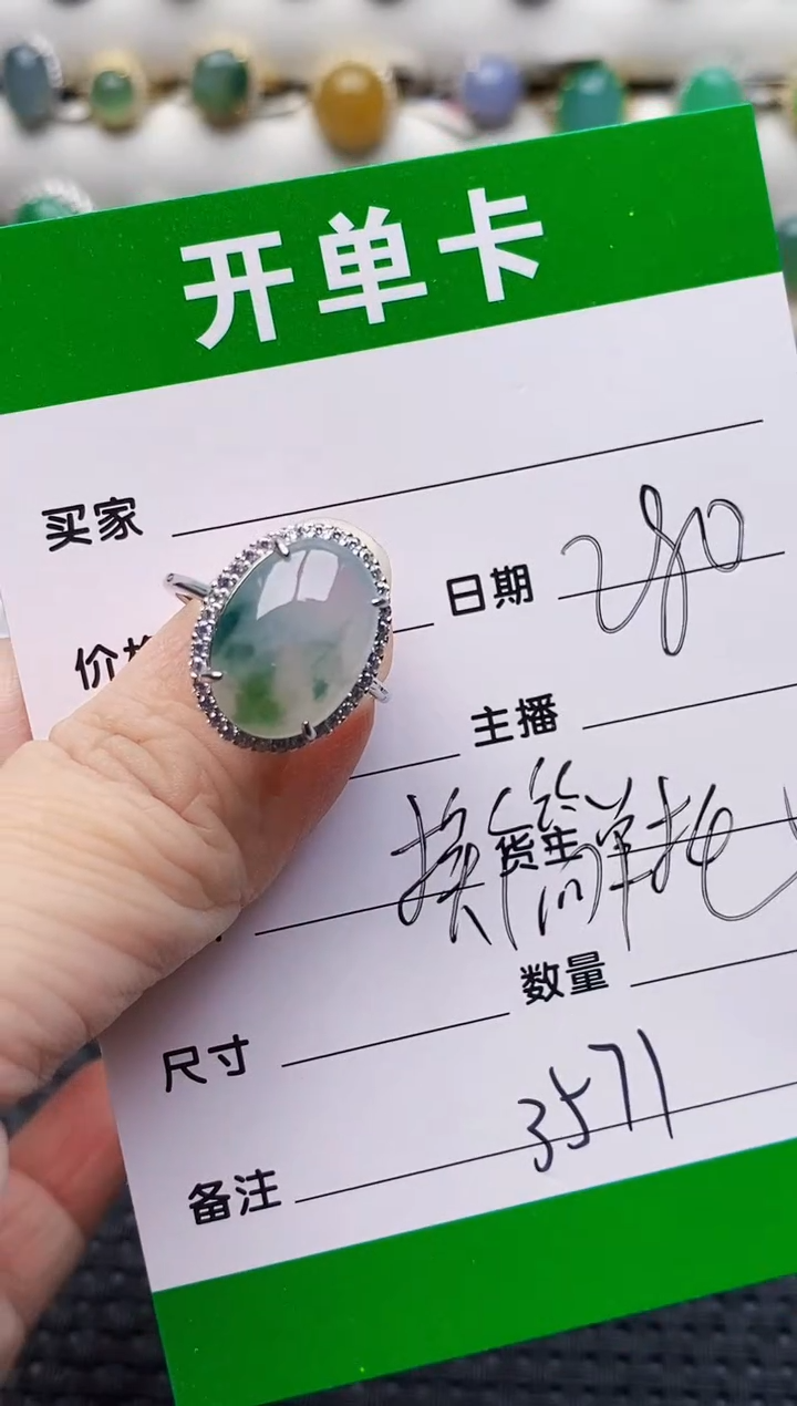 银S925镶嵌戒指翡翠五*3571
