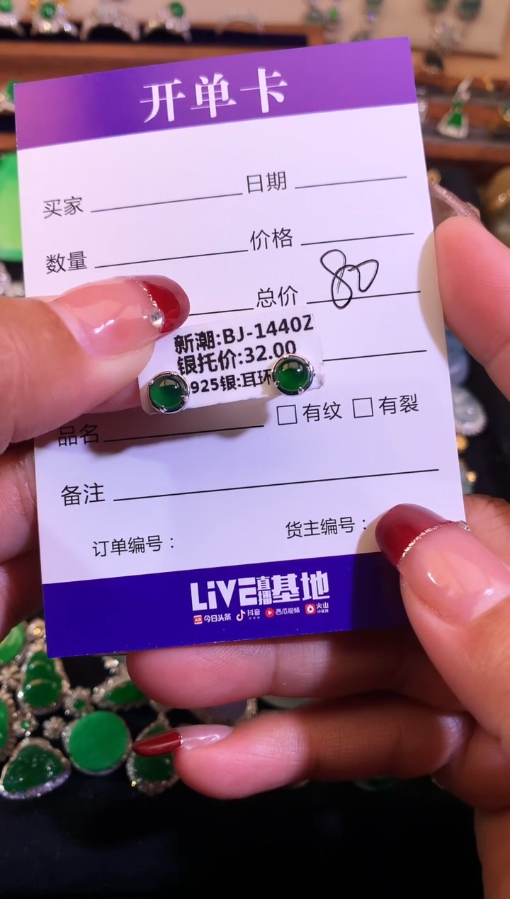 【闪购商品】翡翠耳饰银S925镶嵌缅甸天然A货翡翠
