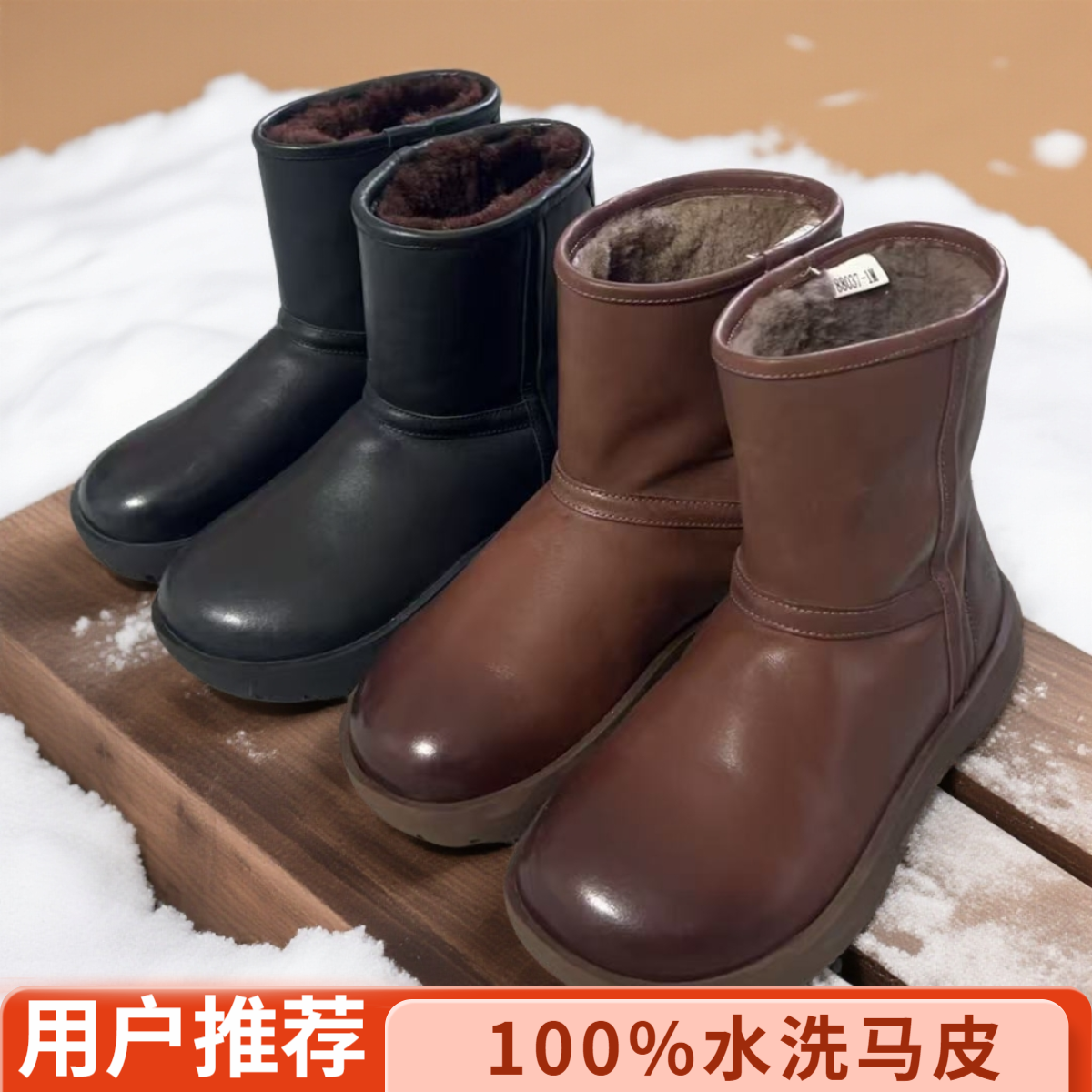 马皮高品质新款羊毛雪地靴防水冬季保暖加绒加厚中筒棉靴防滑棉靴
