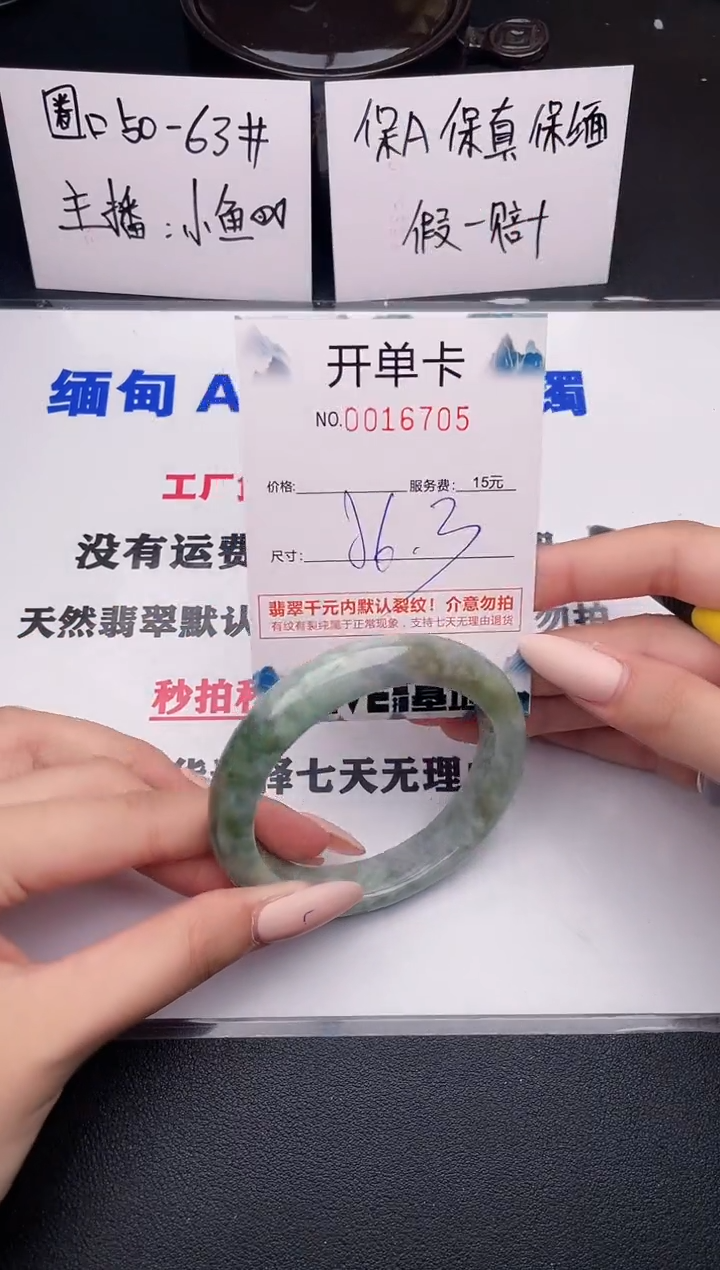 翡翠手镯未镶嵌05