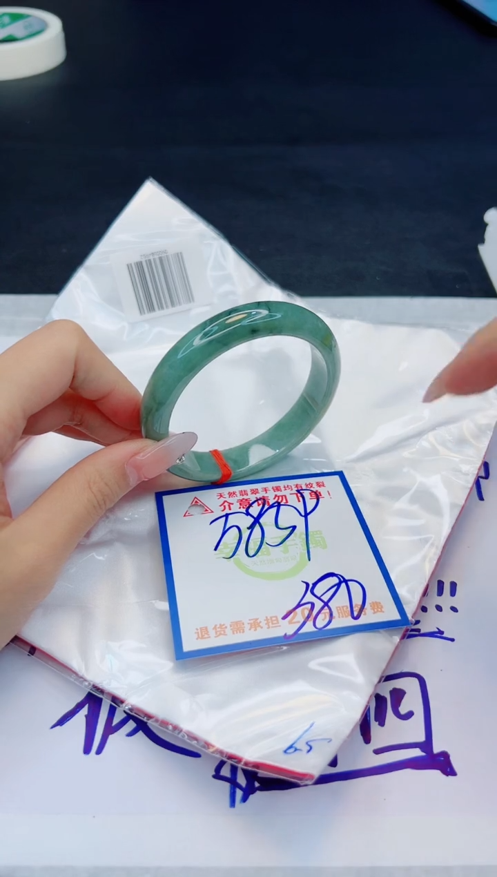 【闪购商品】翡翠手镯未镶嵌，质检证书图片色彩偏黑白