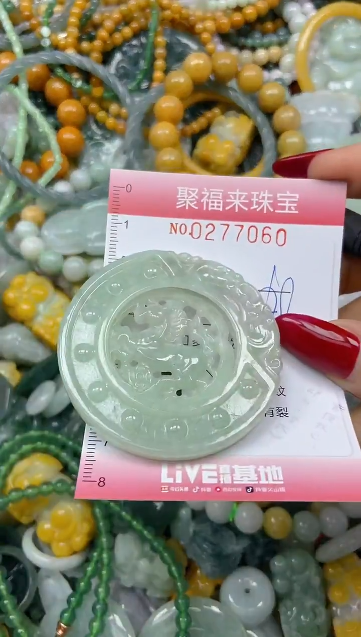 颈饰未镶嵌翡翠闪购0277060