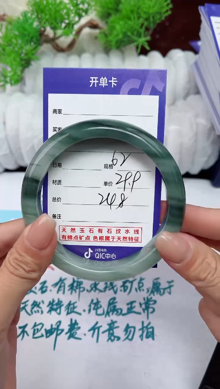 【闪购商品】石英质玉手镯未镶嵌248