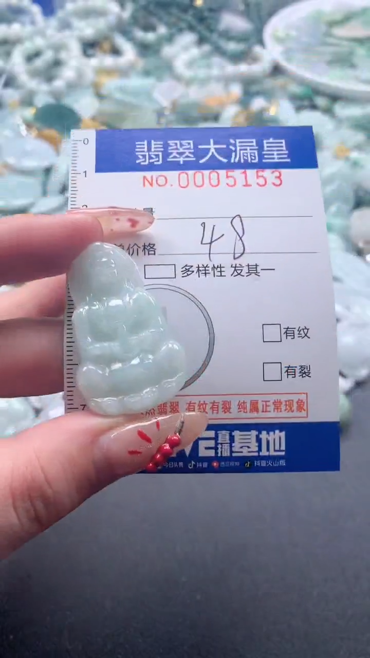 【闪购商品】翡翠吊坠(不含链)未镶嵌5153