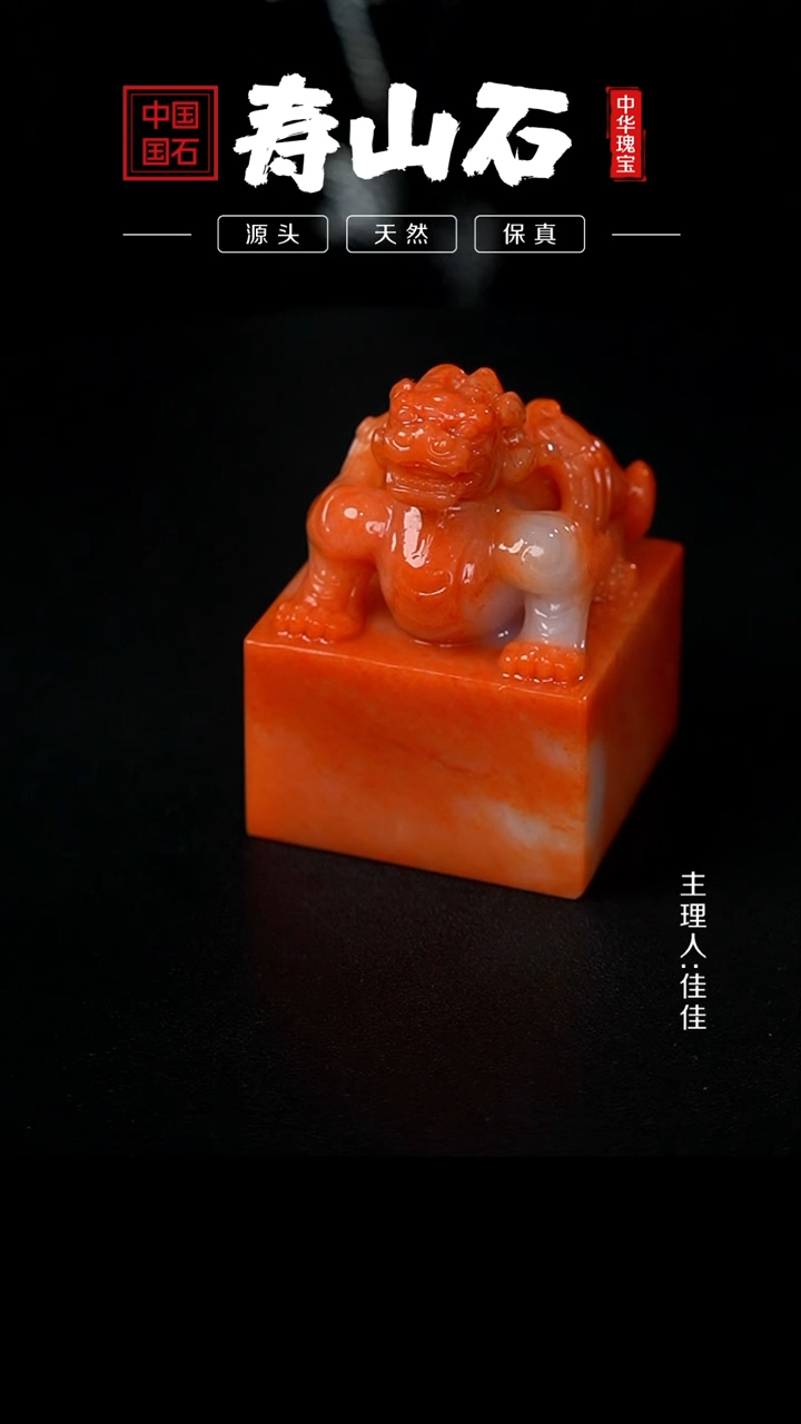 【闪购商品】寿山石其他高山桃花