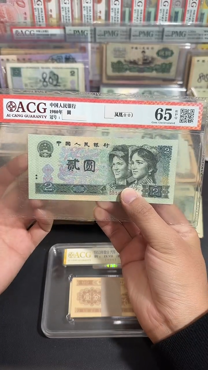 退市 全新品相902   5张连号