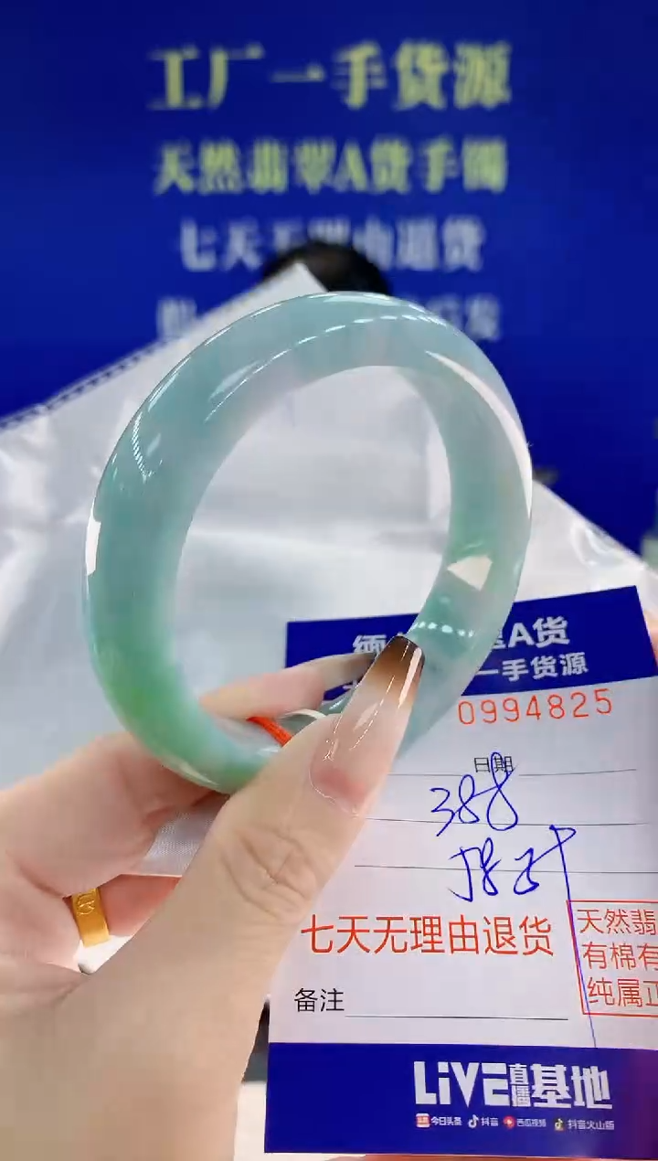 未镶嵌手镯翡翠25天然翡翠A货