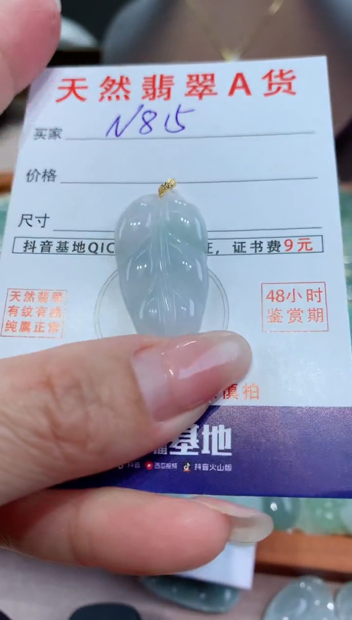 【闪购商品】翡翠颈饰18K金镶嵌天然缅甸a货翡翠