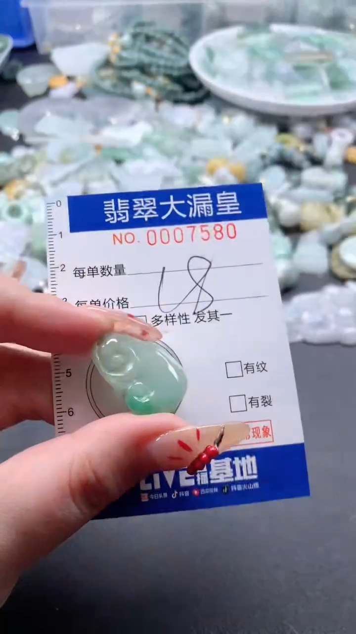 【闪购商品】翡翠吊坠(不含链)未镶嵌7580