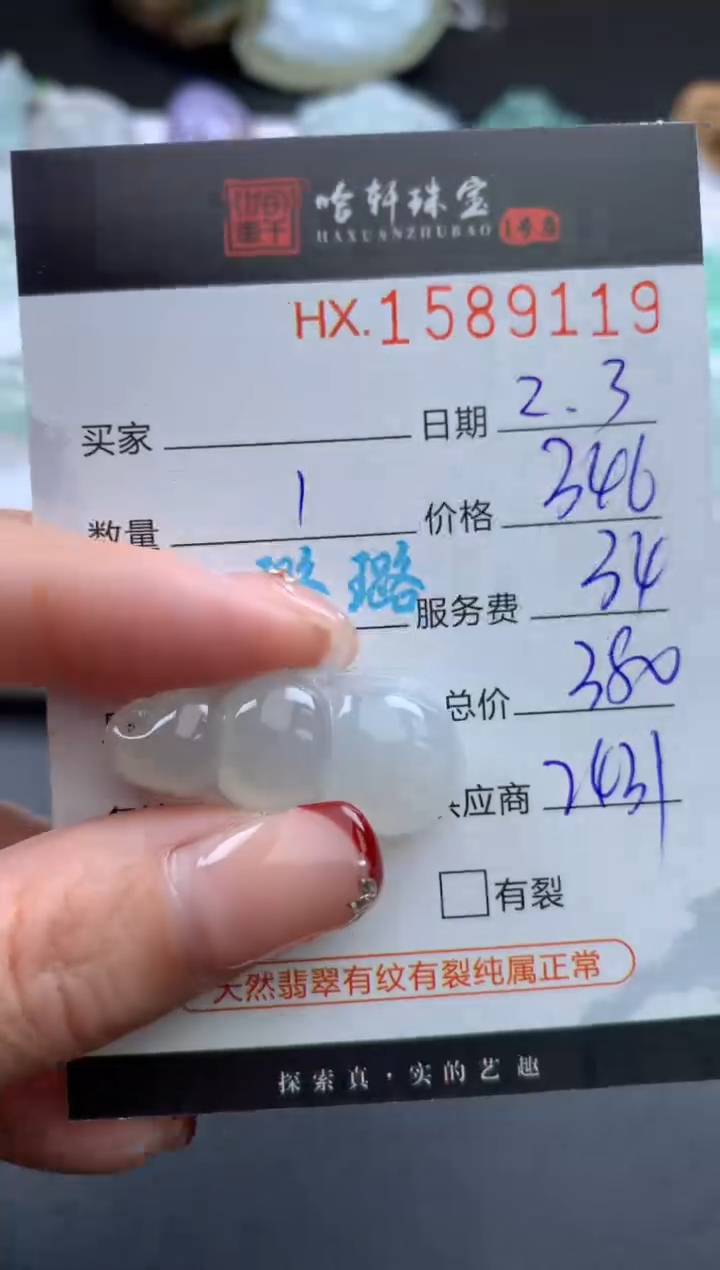 【闪购商品】翡翠挂件未镶嵌哈轩 挂件1