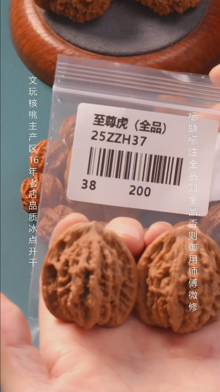 把件文玩核桃38至尊虎头全品