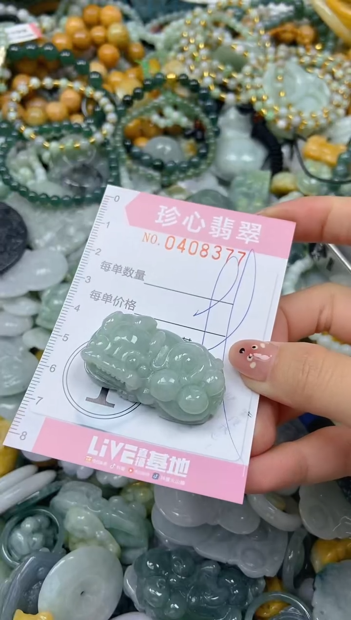 颈饰未镶嵌翡翠闪购0408377