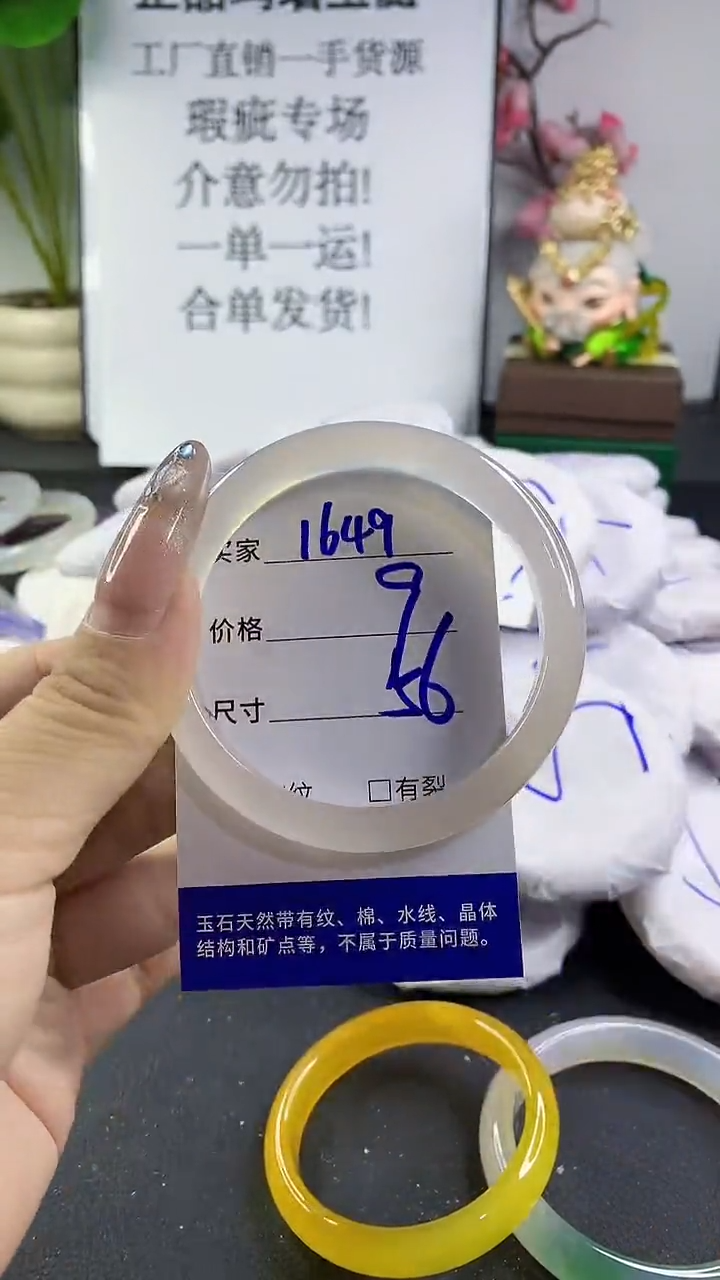 玛瑙/玉髓手镯未镶嵌1649