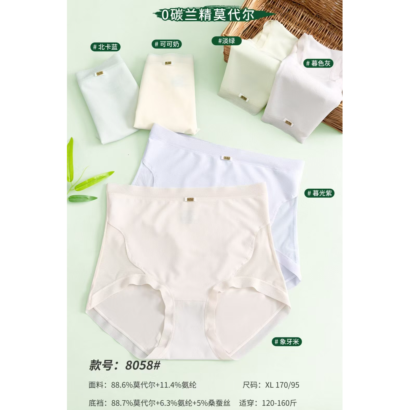 莫代尔桑蚕丝印花高腰舒适女士内裤NO 退NO换