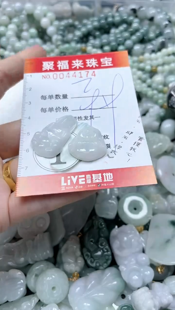 【闪购商品】翡翠颈饰未镶嵌闪购0044174